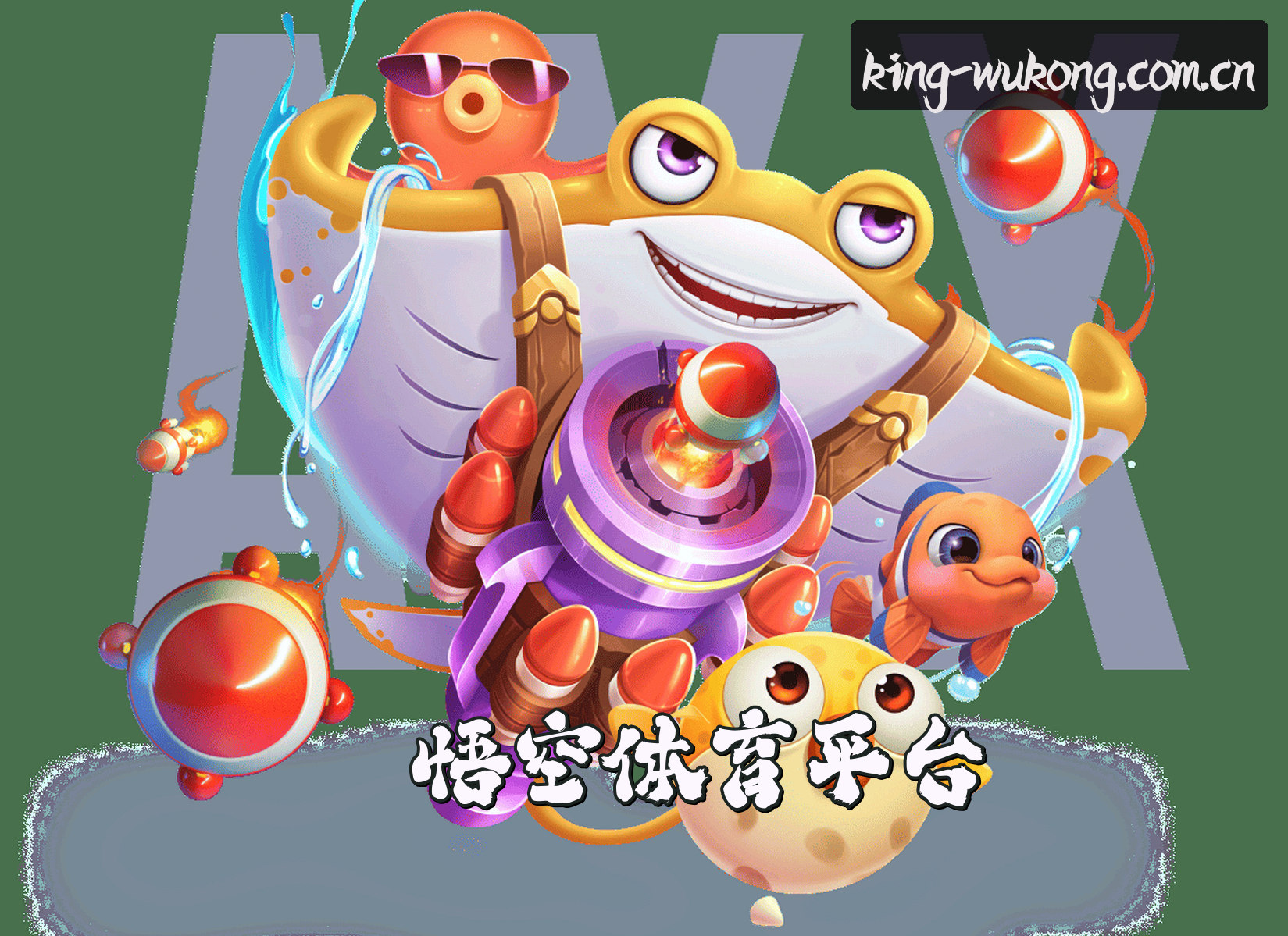 平台简介